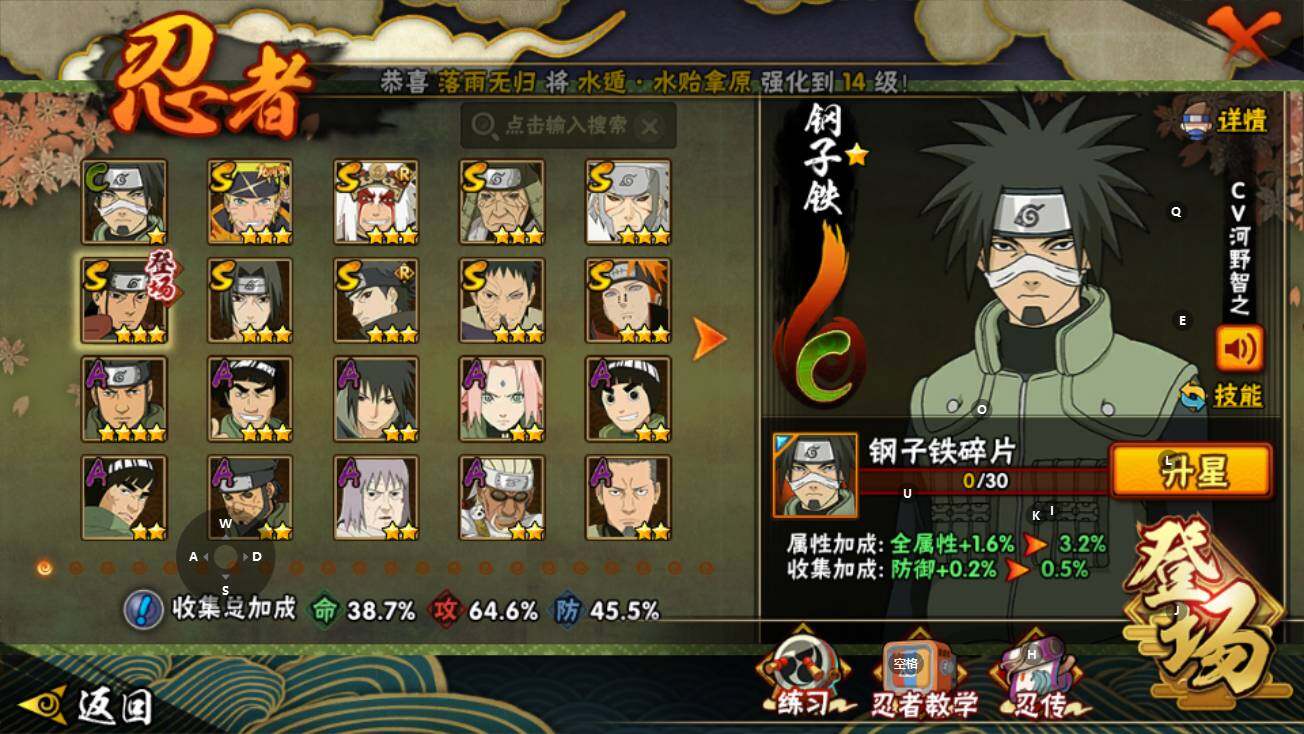 HYQM422473火影忍者账号详情图4