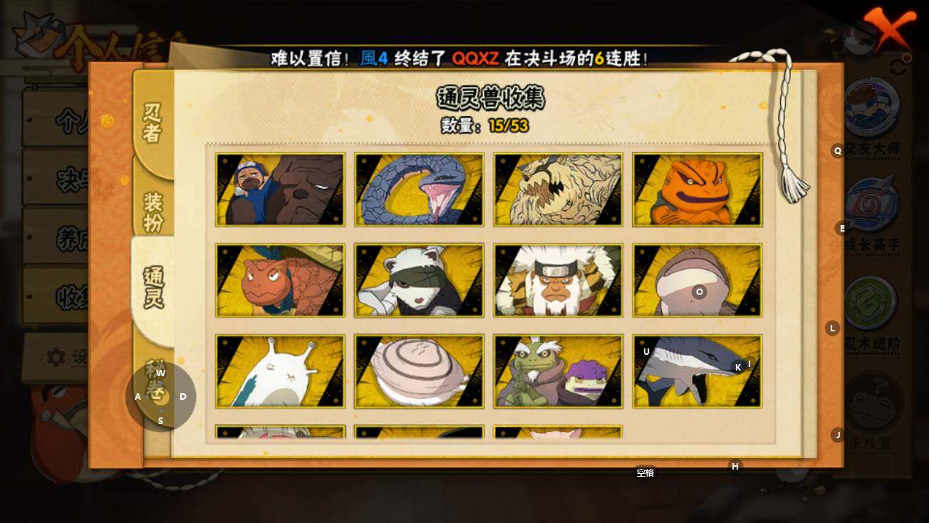 HYQM422473火影忍者账号详情图7