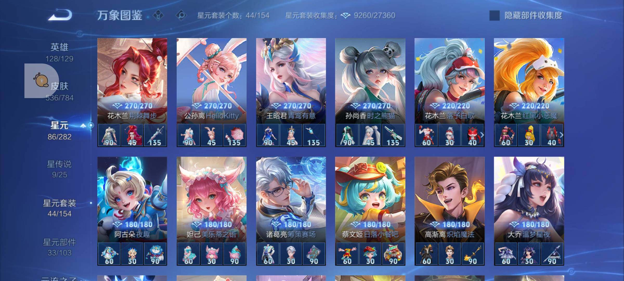 WZLX4247327王者荣耀账号详情图17