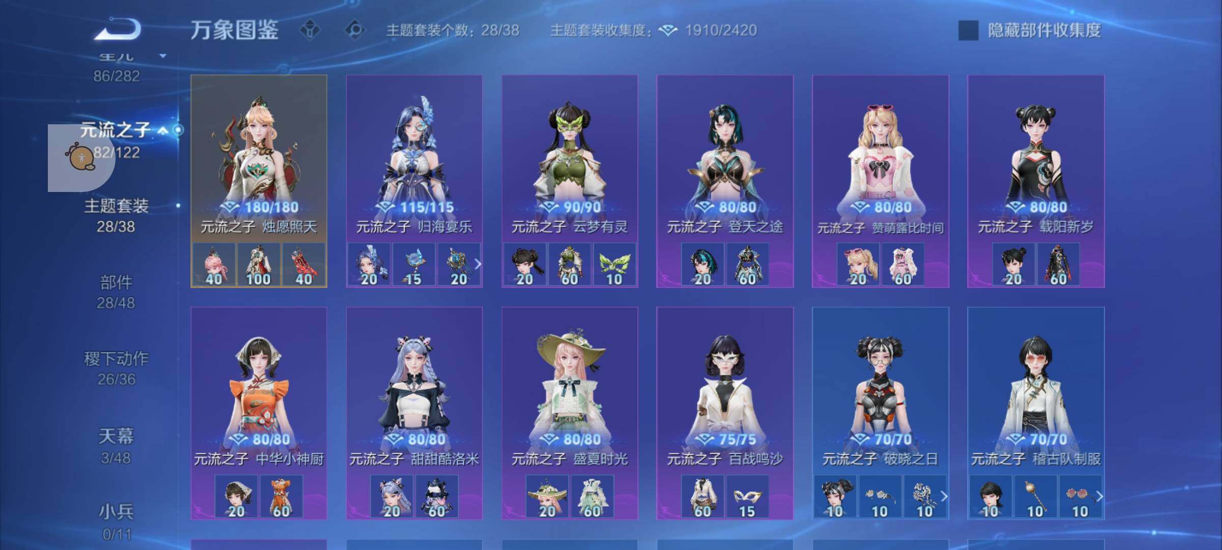 WZLX4247327王者荣耀账号详情图18