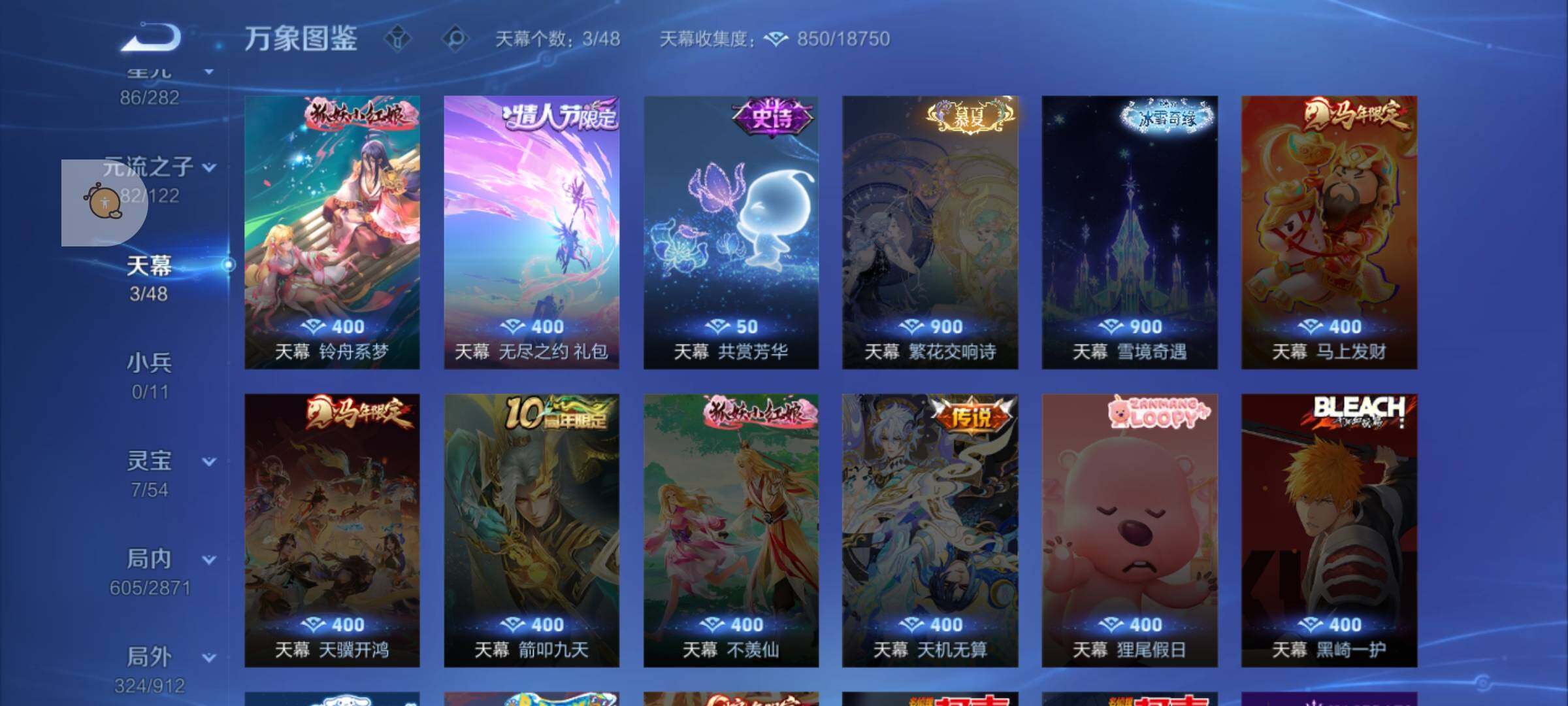 WZLX4247327王者荣耀账号详情图19