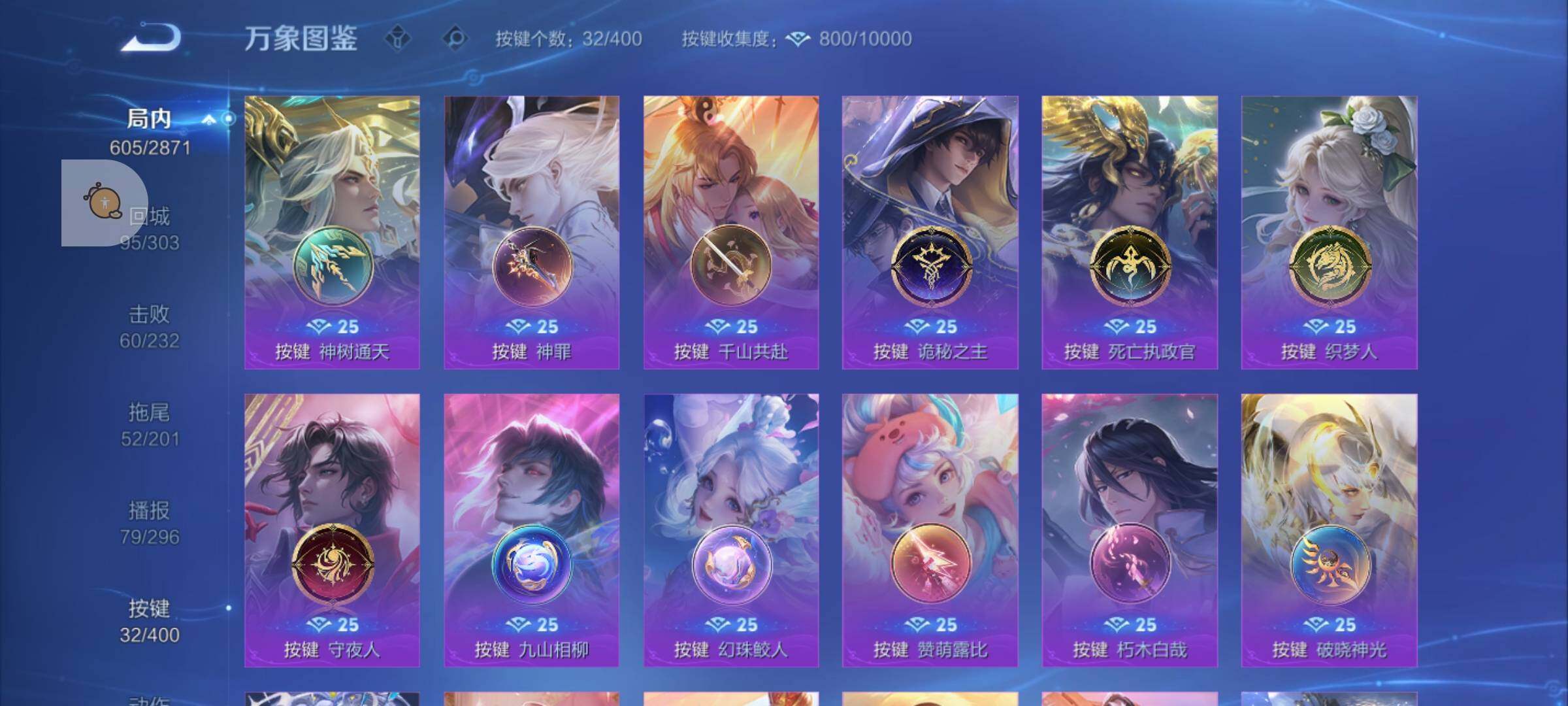 WZLX4247327王者荣耀账号详情图21