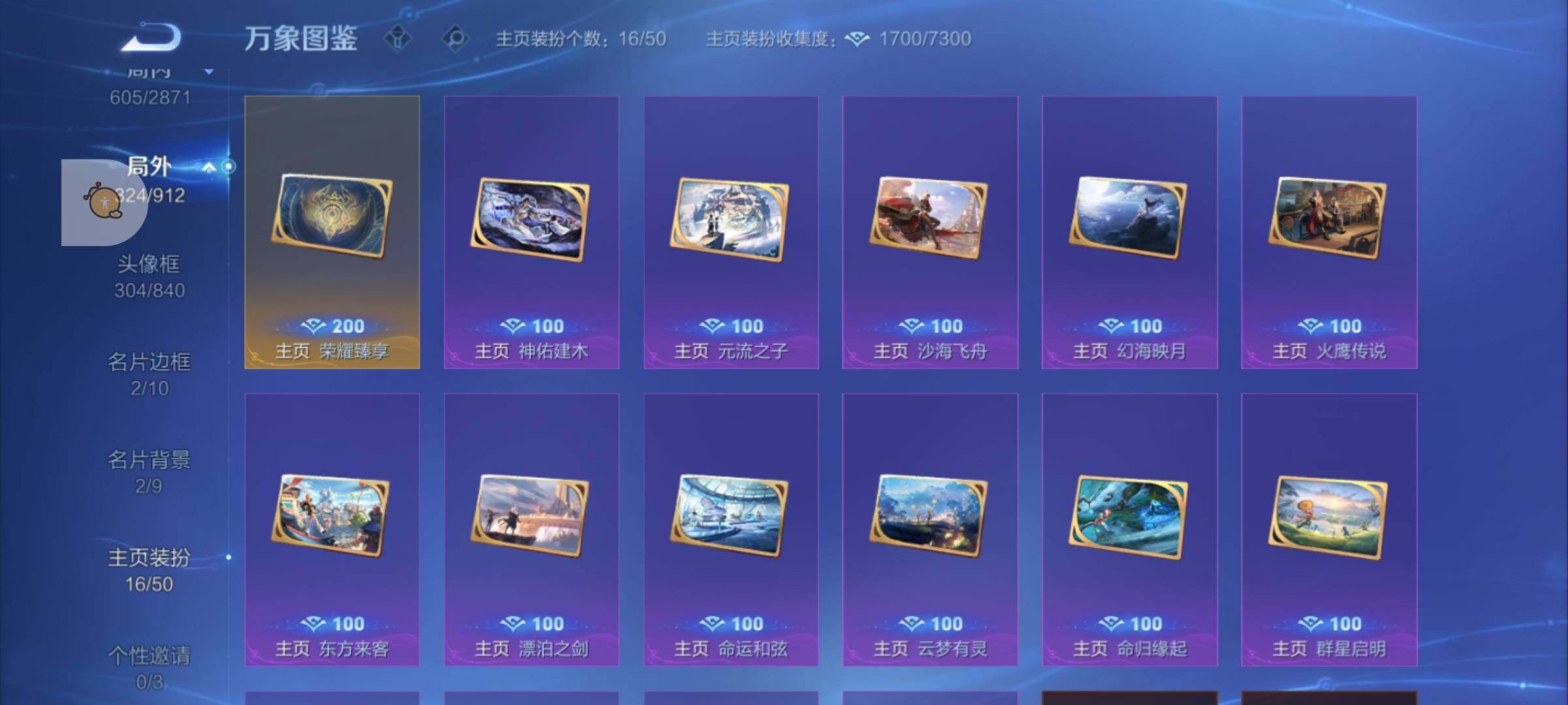 WZLX4247327王者荣耀账号详情图23