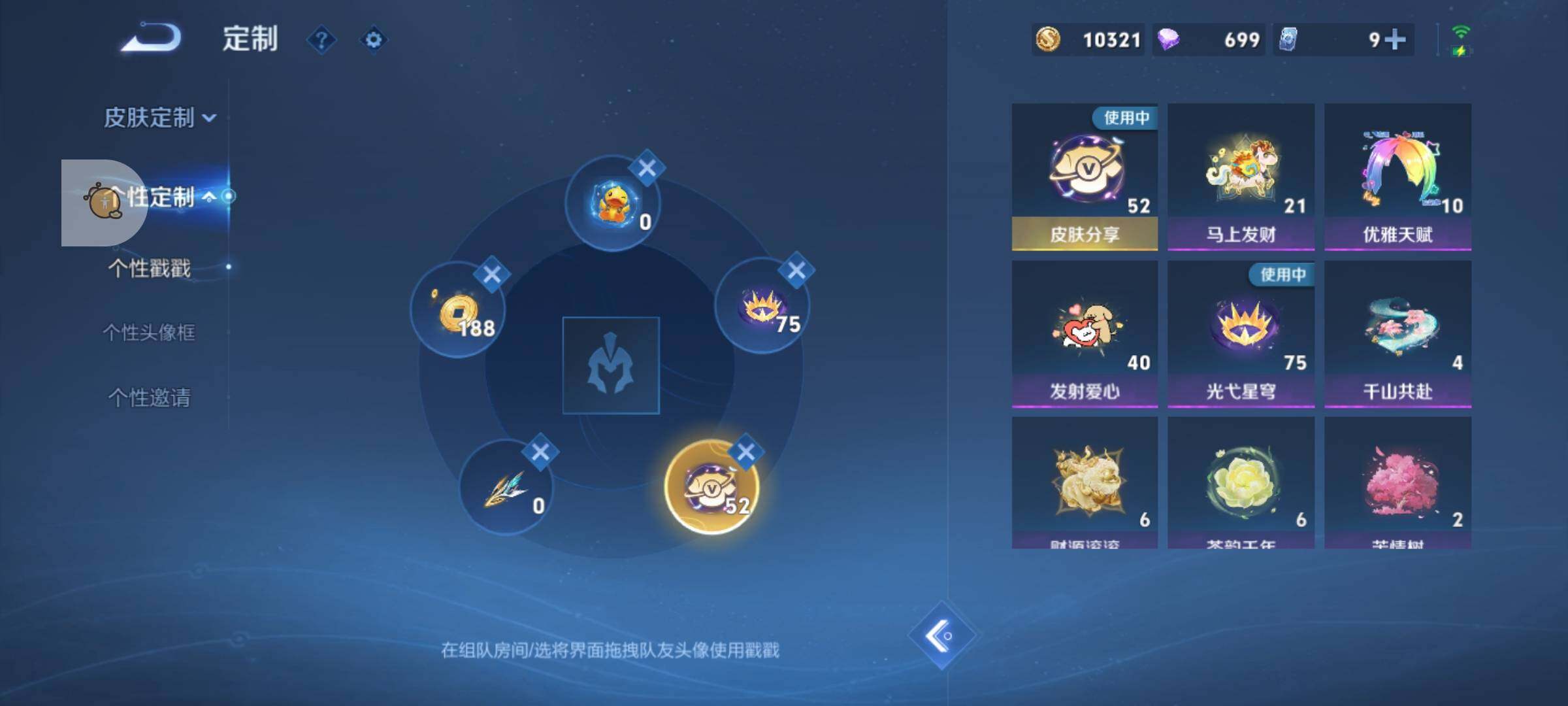 WZLX4247327王者荣耀账号详情图24