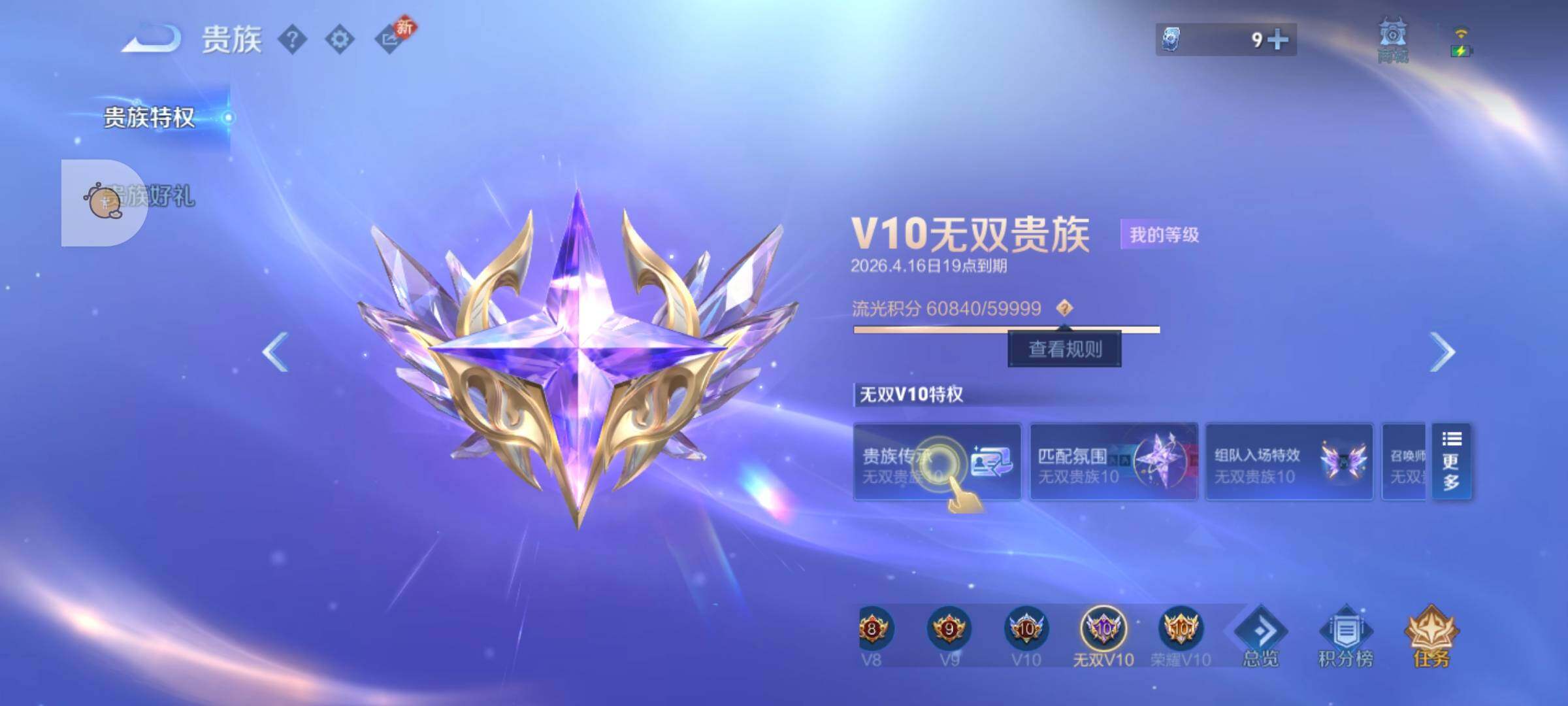 WZLX4247327王者荣耀账号详情图27