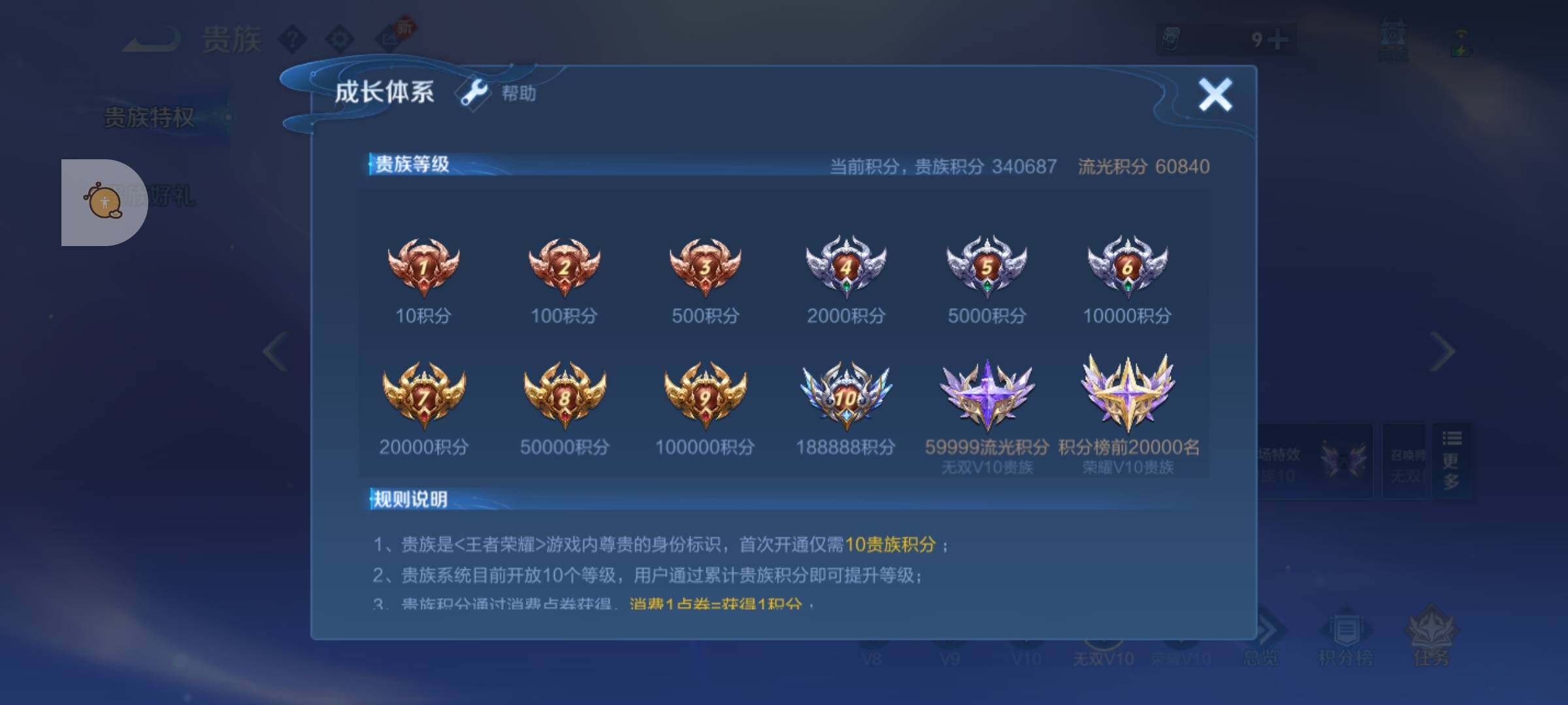 WZLX4247327王者荣耀账号详情图28