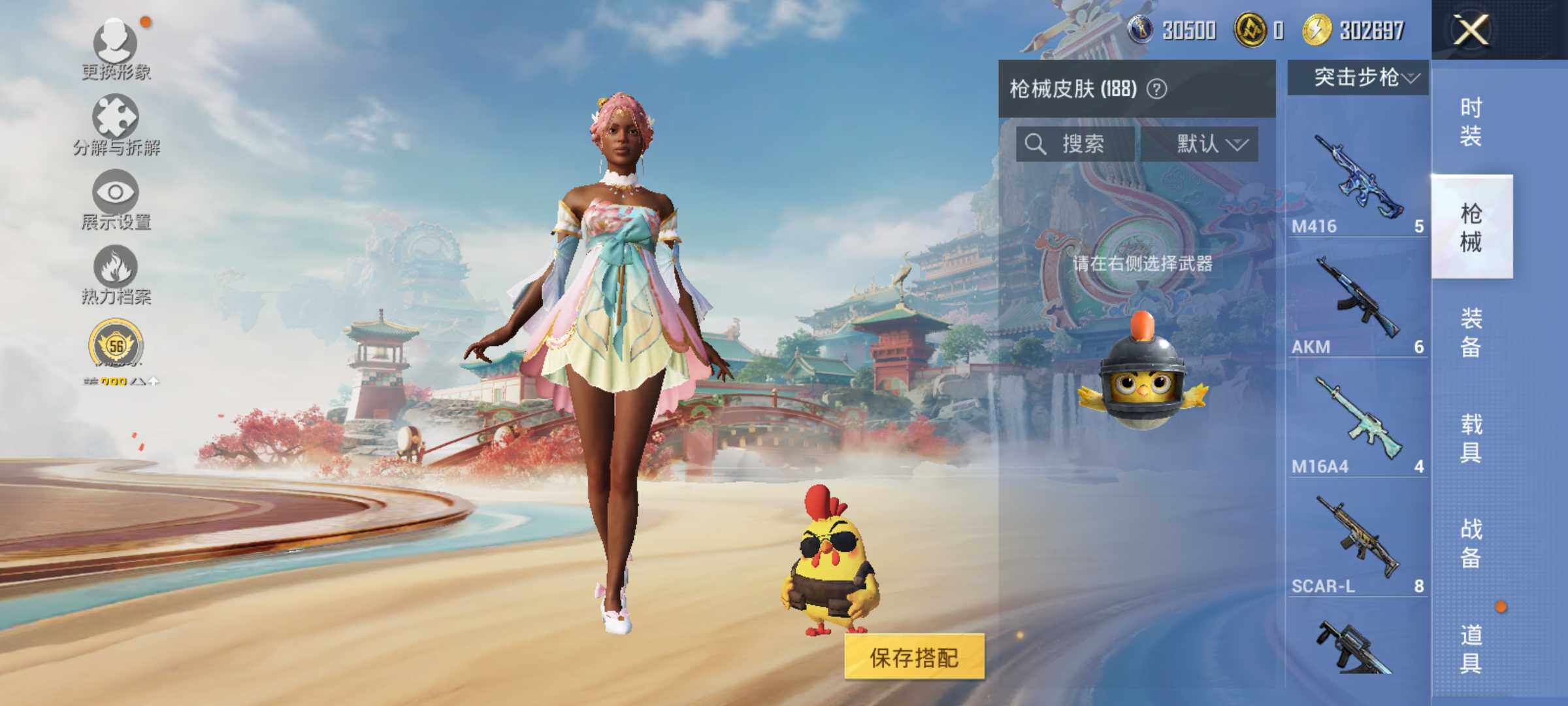 HPLE4137377和平精英账号详情图9