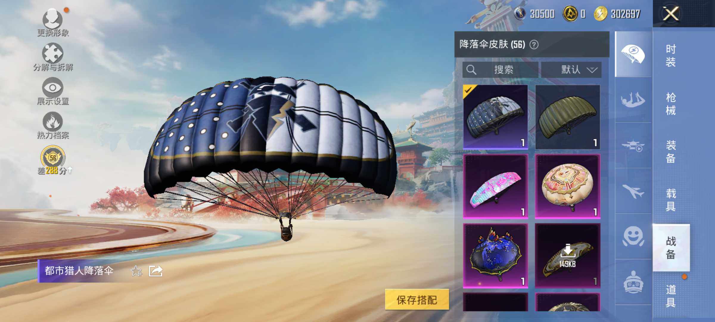 HPLE4137377和平精英账号详情图10