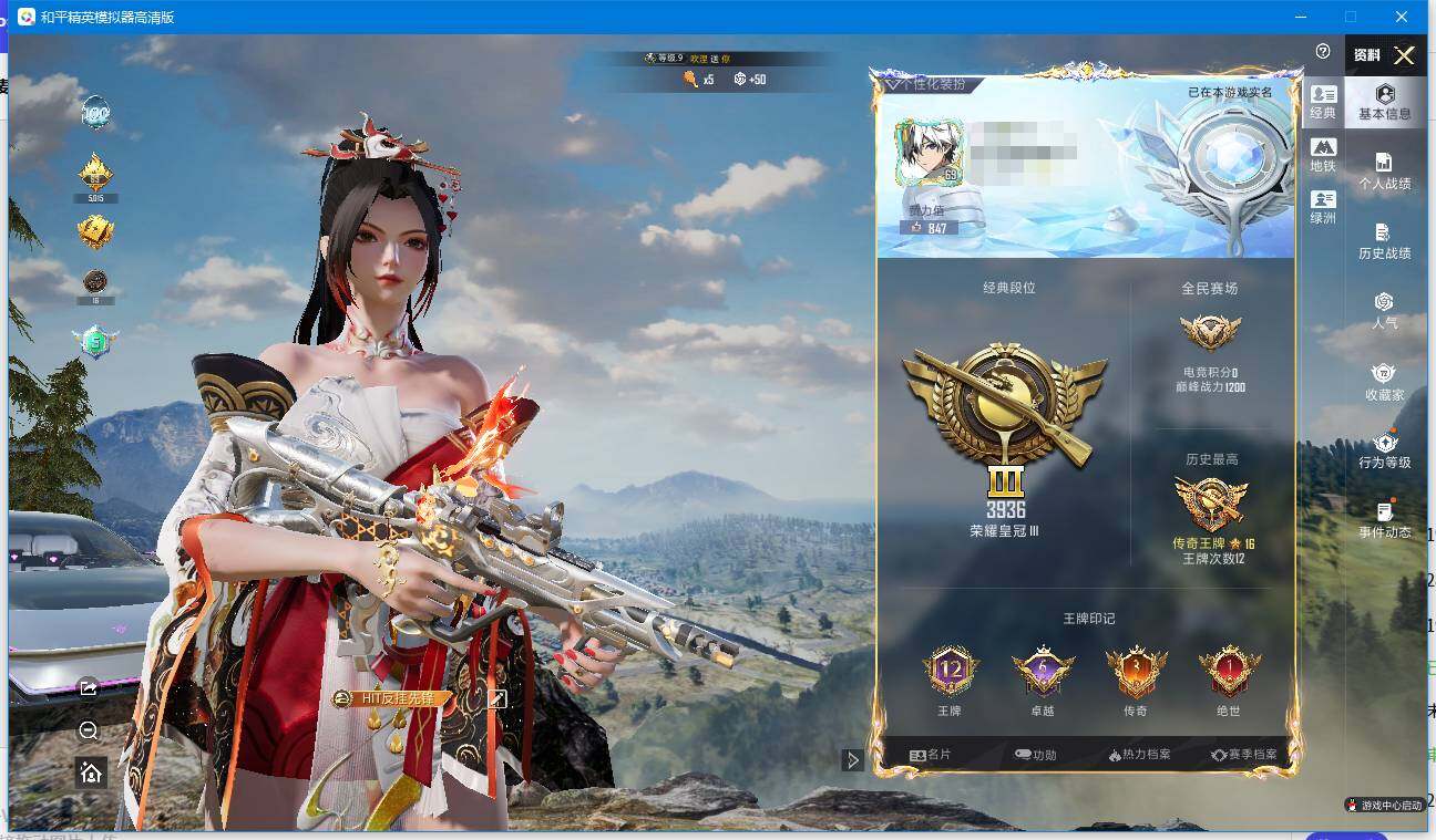 HPQM4137832和平精英账号详情图3