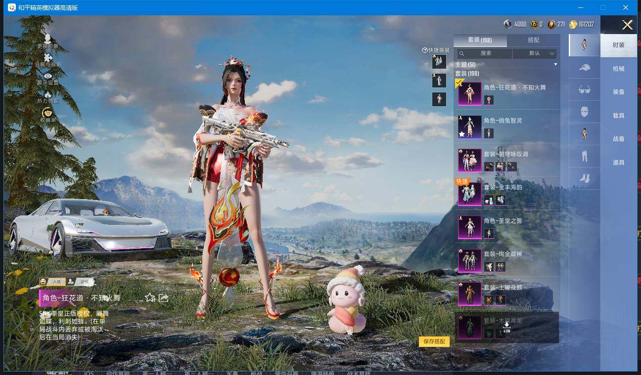 HPQM4137832和平精英账号详情图6