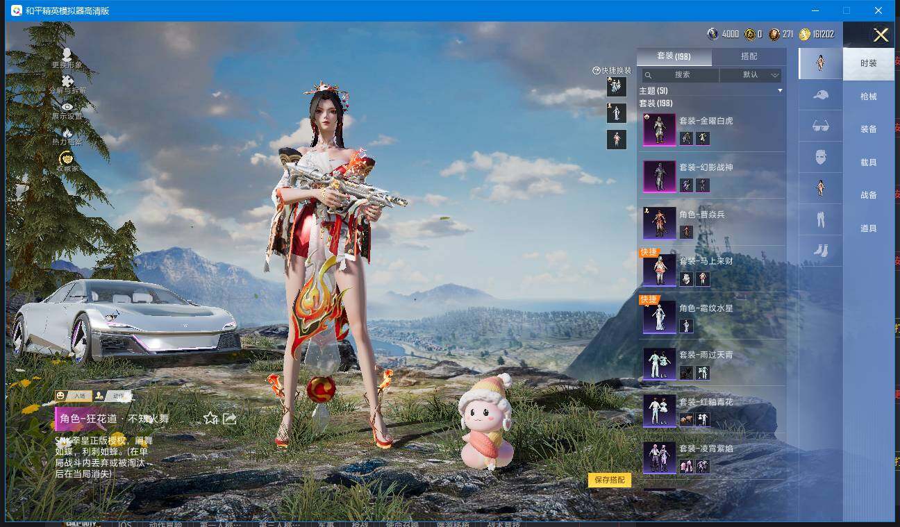 HPQM4137832和平精英账号详情图7