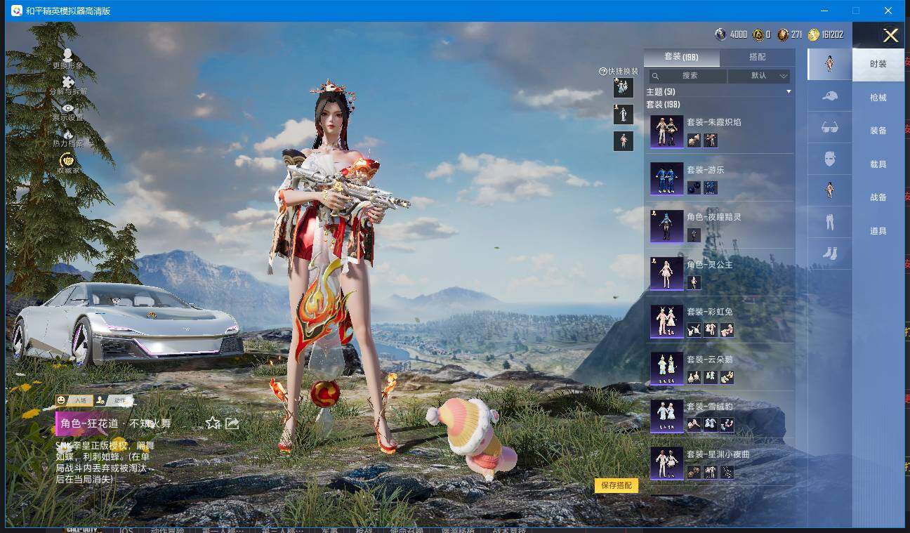 HPQM4137832和平精英账号详情图8