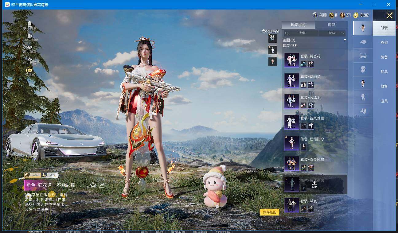 HPQM4137832和平精英账号详情图9