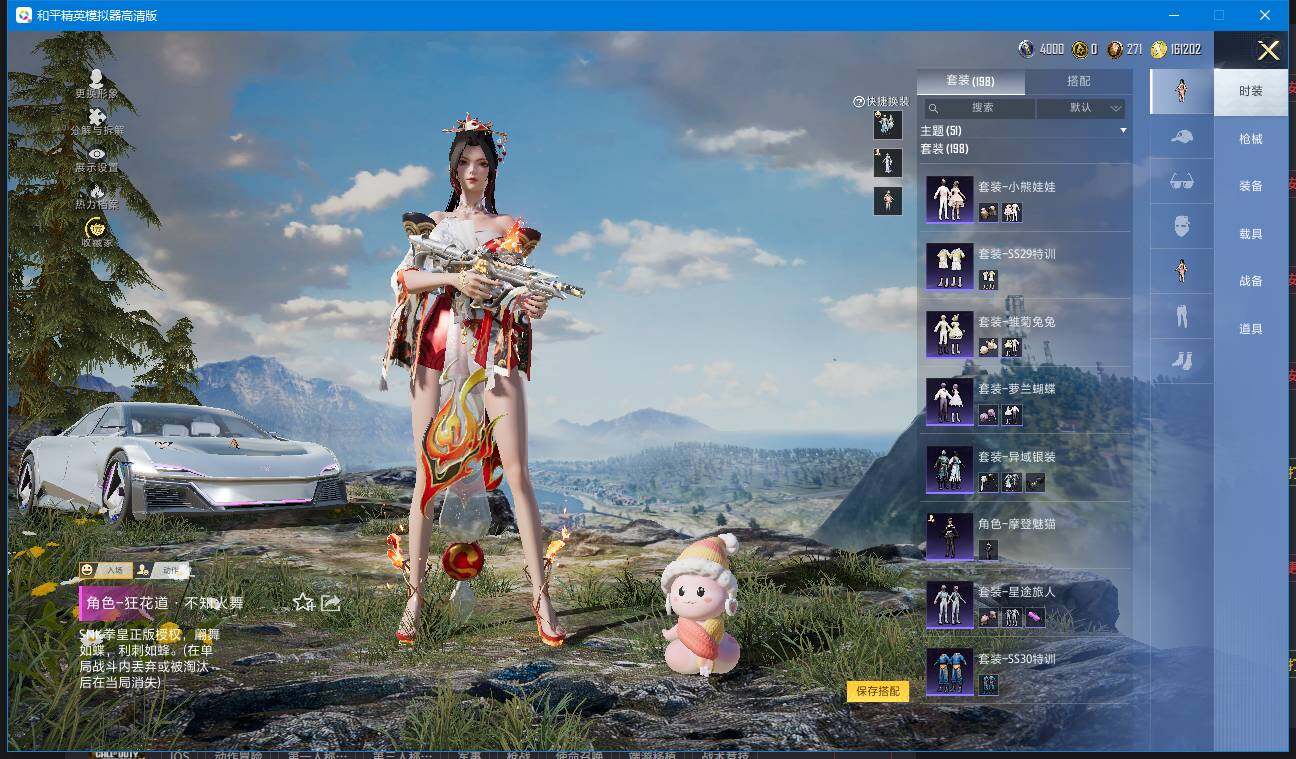 HPQM4137832和平精英账号详情图10