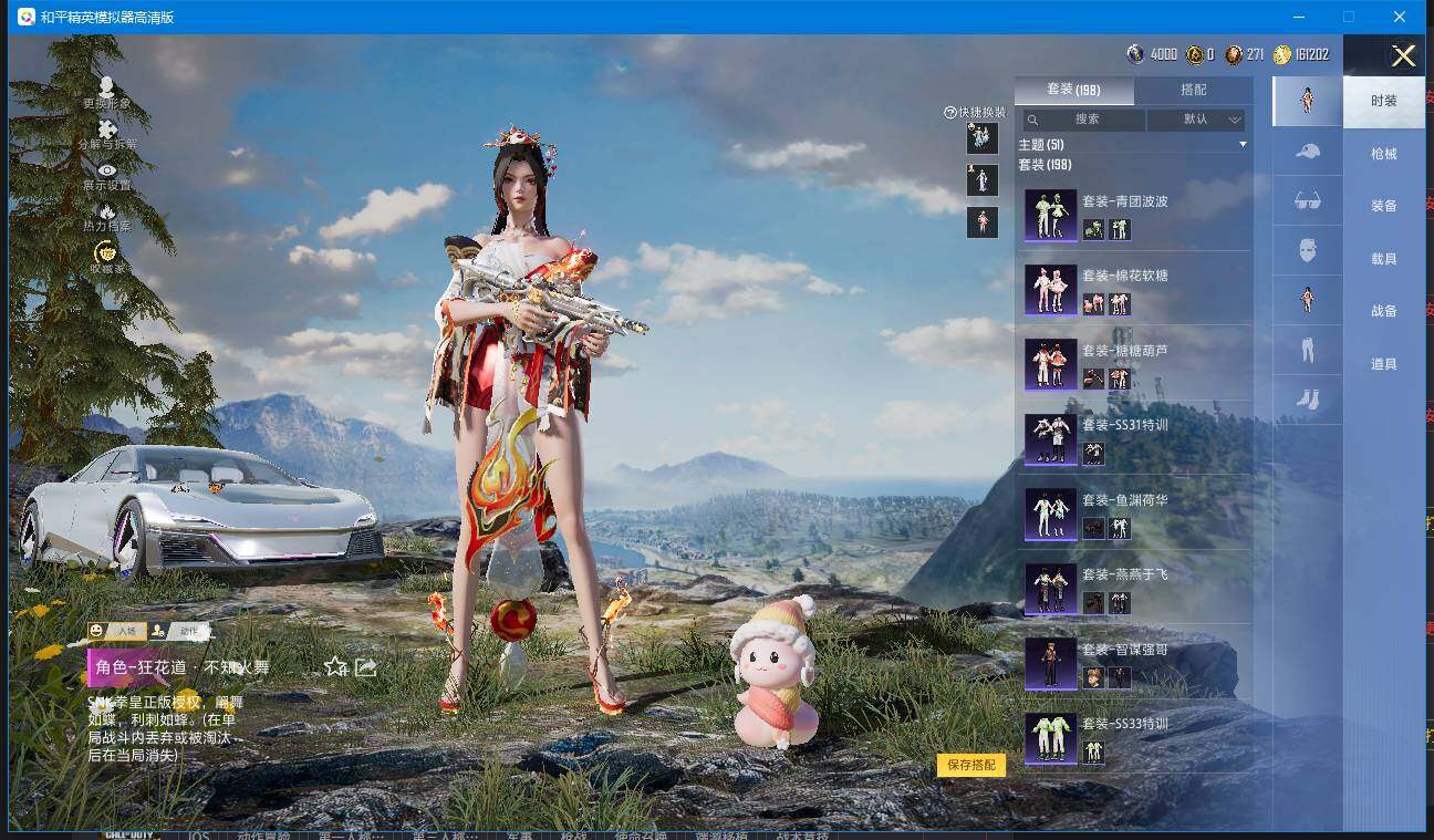 HPQM4137832和平精英账号详情图11