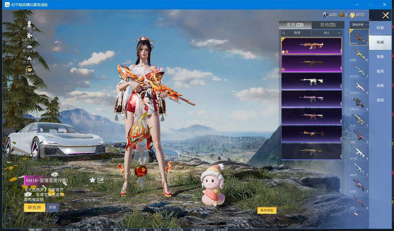 HPQM4137832和平精英账号详情图12