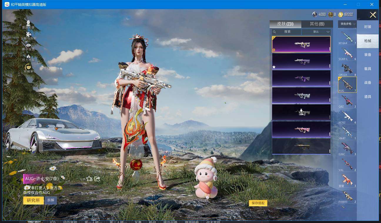 HPQM4137832和平精英账号详情图15