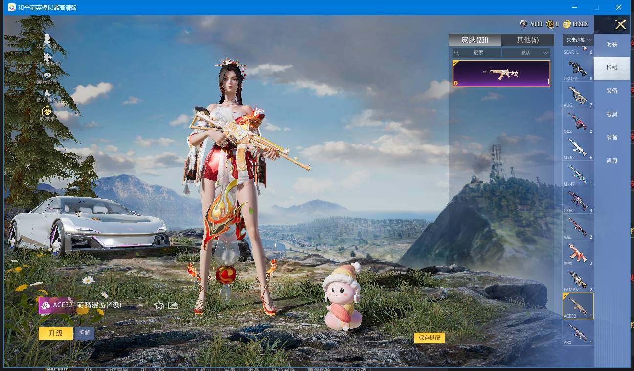 HPQM4137832和平精英账号详情图16