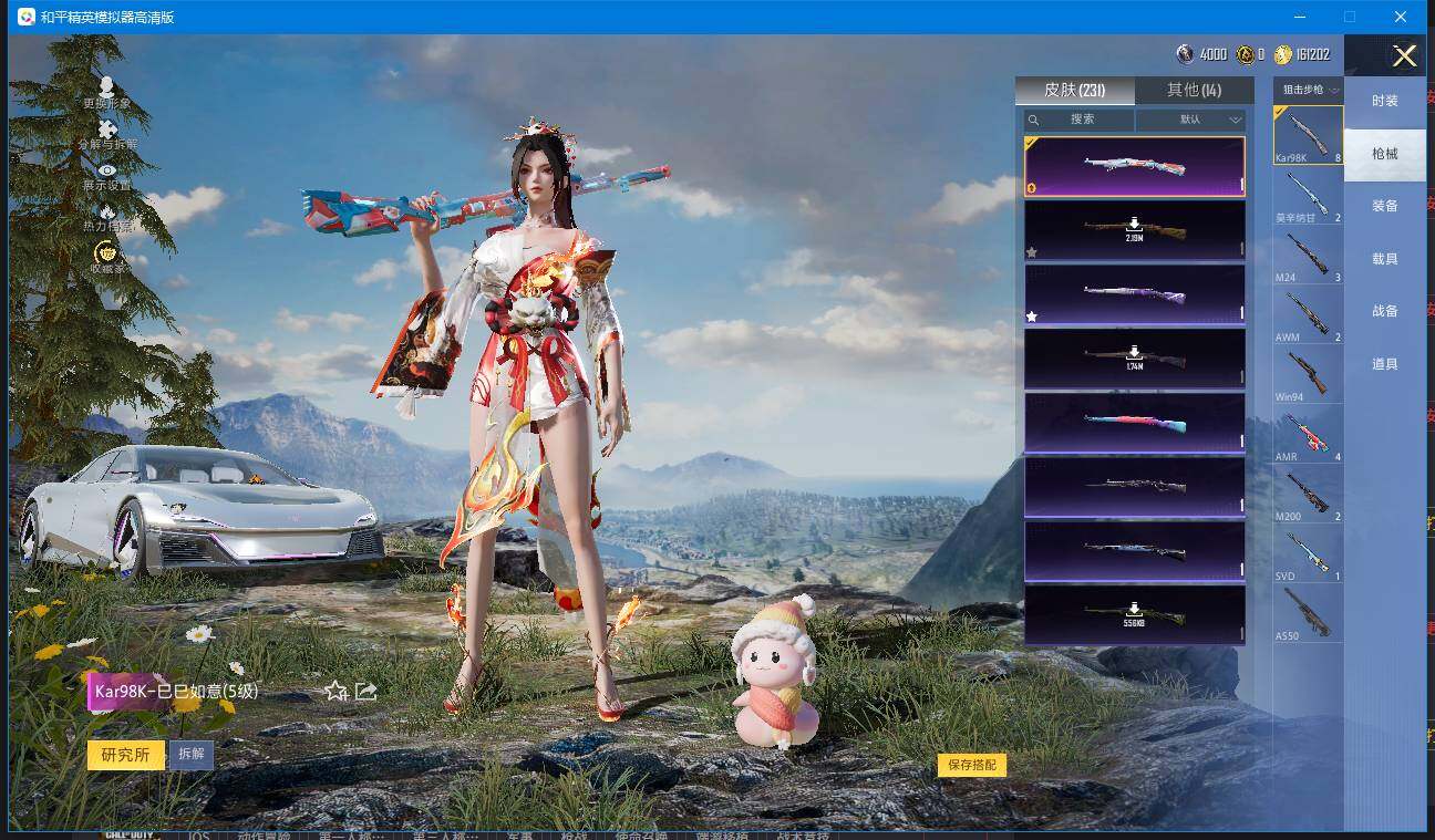 HPQM4137832和平精英账号详情图17