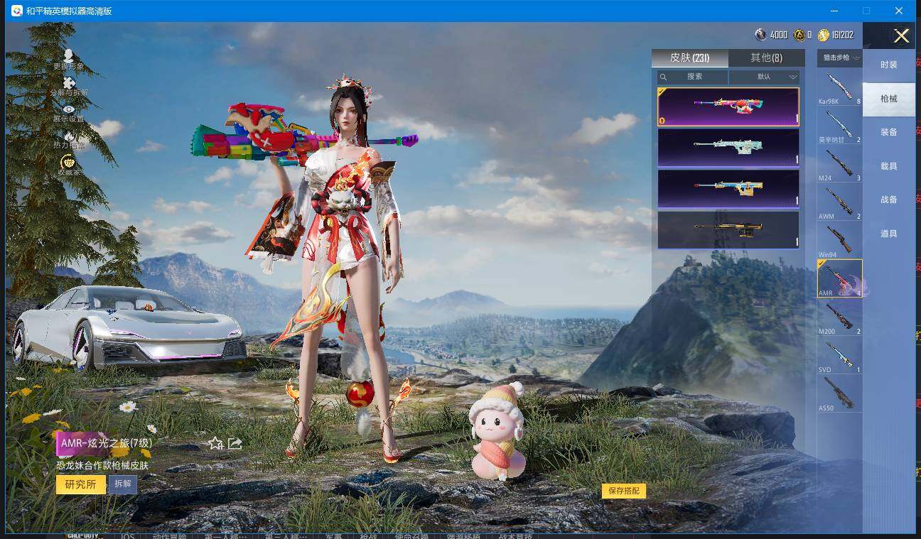 HPQM4137832和平精英账号详情图18