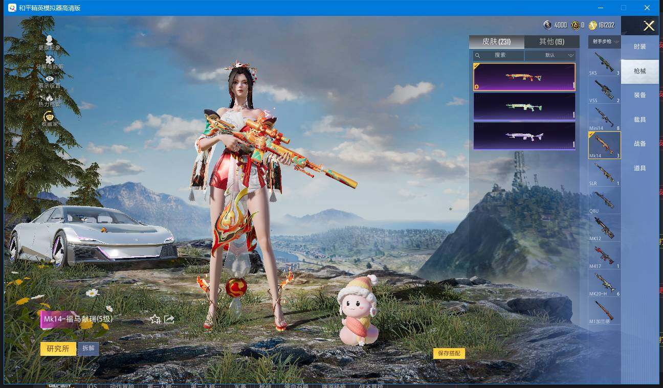 HPQM4137832和平精英账号详情图19