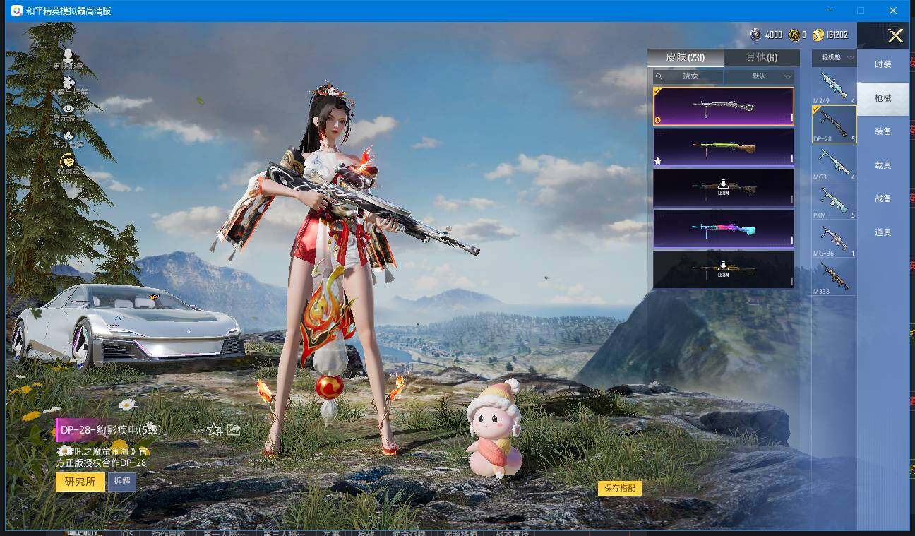 HPQM4137832和平精英账号详情图20