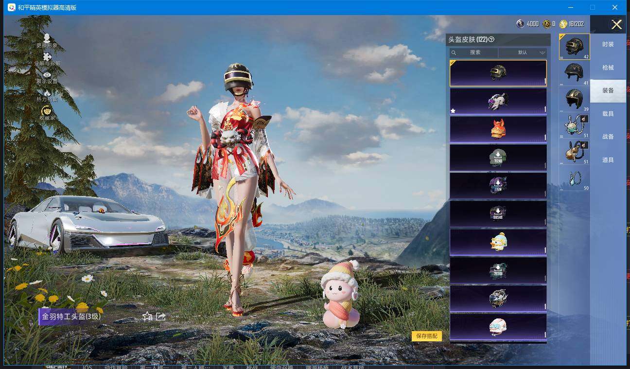 HPQM4137832和平精英账号详情图21