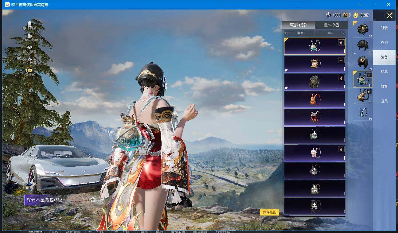 HPQM4137832和平精英账号详情图22