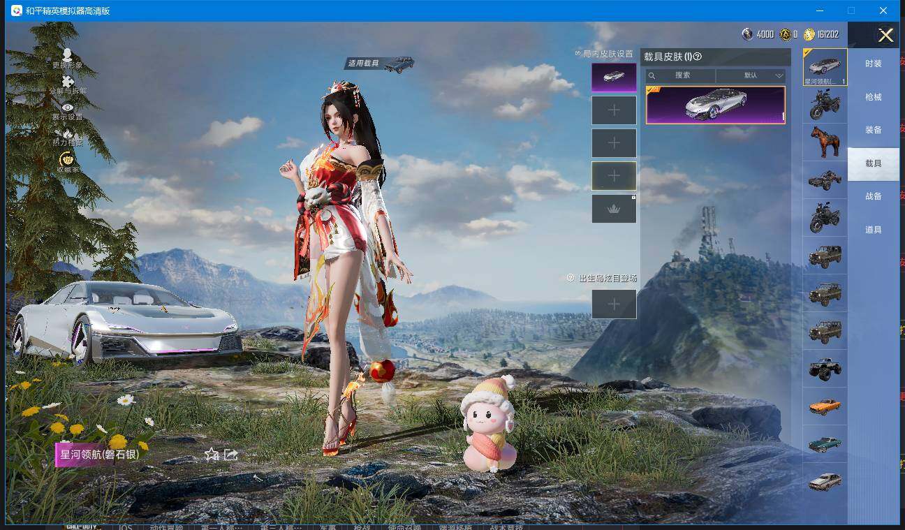 HPQM4137832和平精英账号详情图23