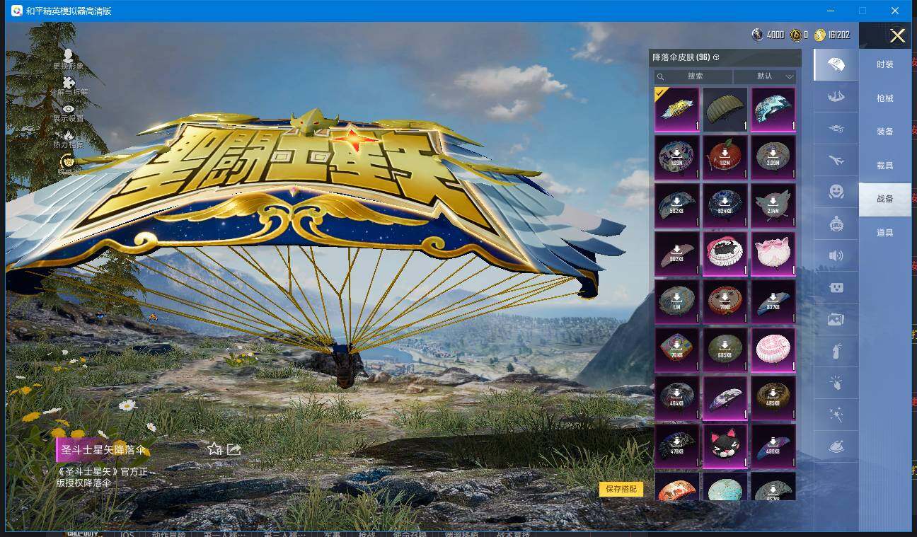 HPQM4137832和平精英账号详情图24