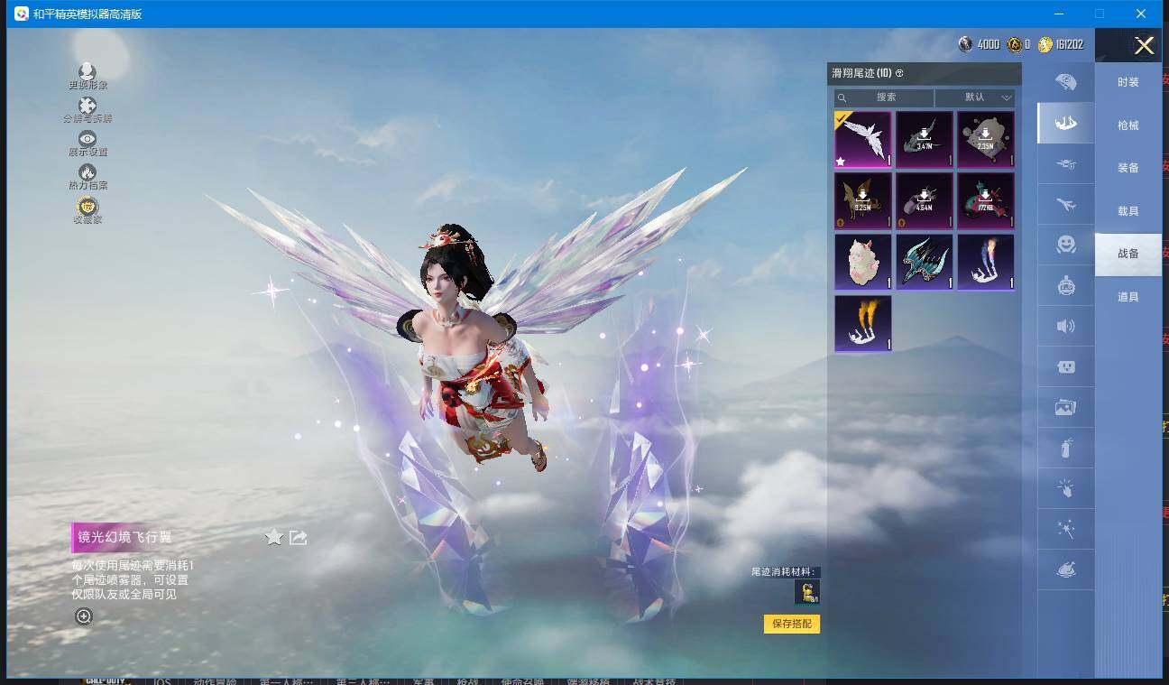 HPQM4137832和平精英账号详情图25