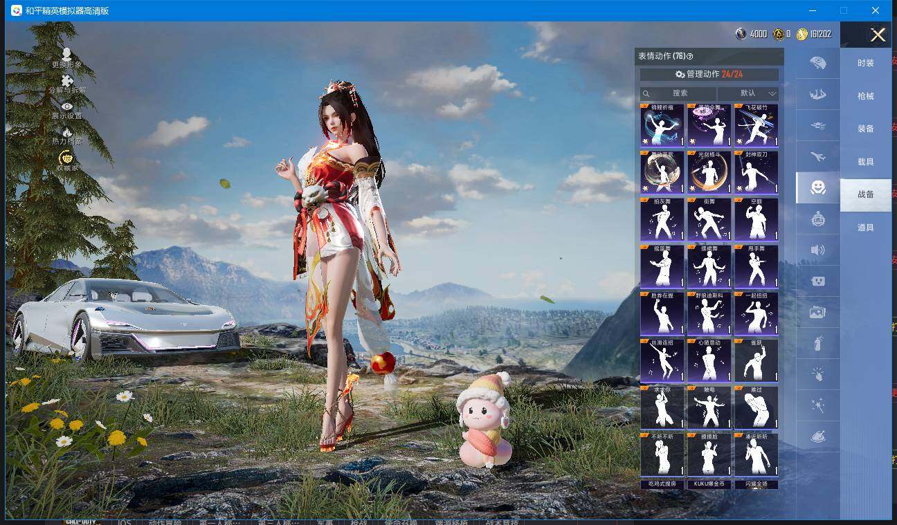 HPQM4137832和平精英账号详情图26