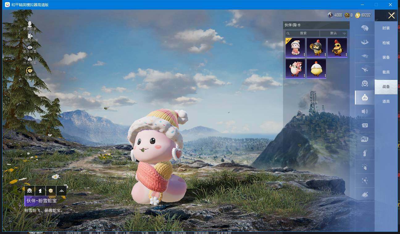 HPQM4137832和平精英账号详情图27