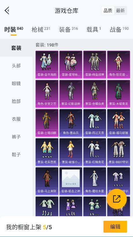 HPQM4137832和平精英账号详情图28