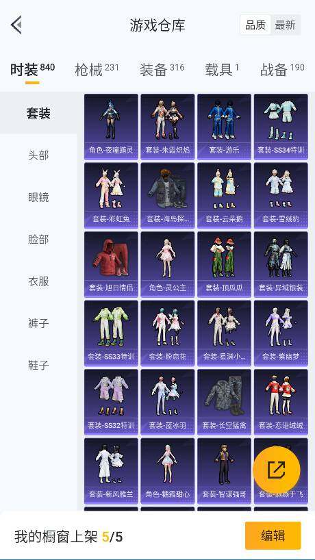 HPQM4137832和平精英账号详情图29