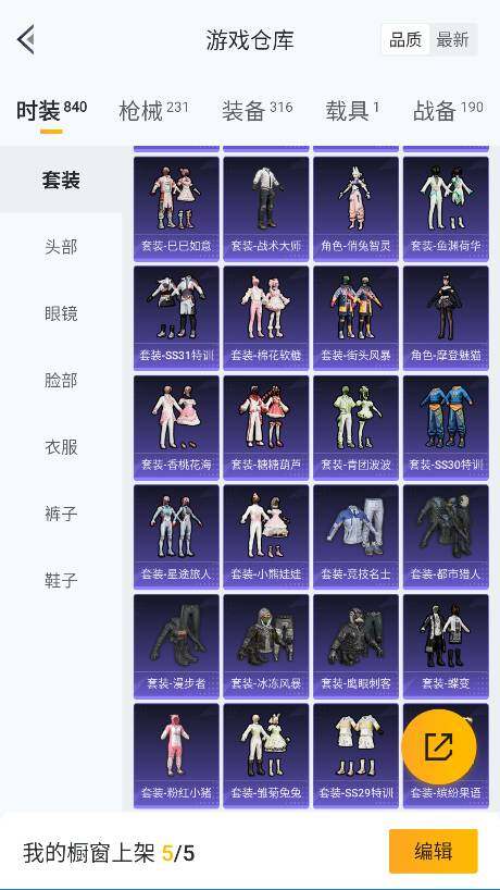 HPQM4137832和平精英账号详情图30