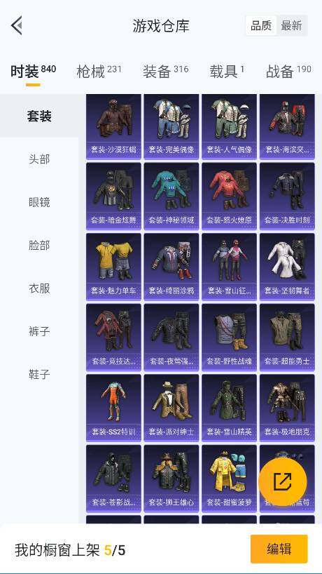 HPQM4137832和平精英账号详情图34