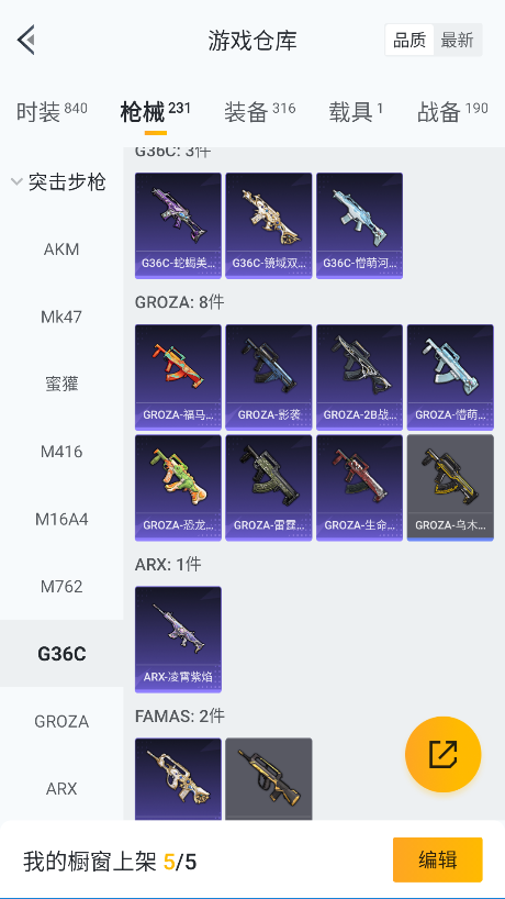 HPQM4137832和平精英账号详情图38