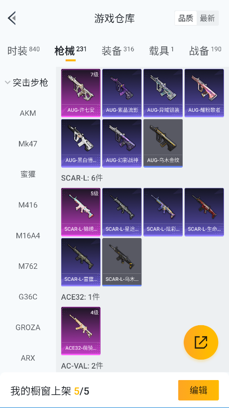 HPQM4137832和平精英账号详情图39