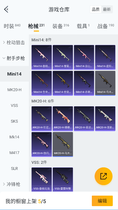 HPQM4137832和平精英账号详情图42