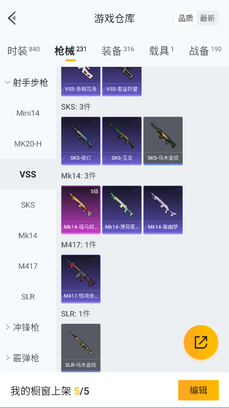 HPQM4137832和平精英账号详情图43