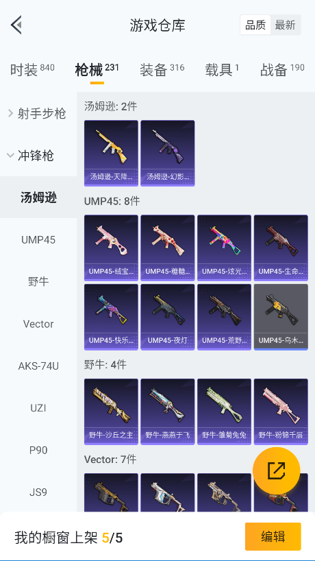 HPQM4137832和平精英账号详情图44