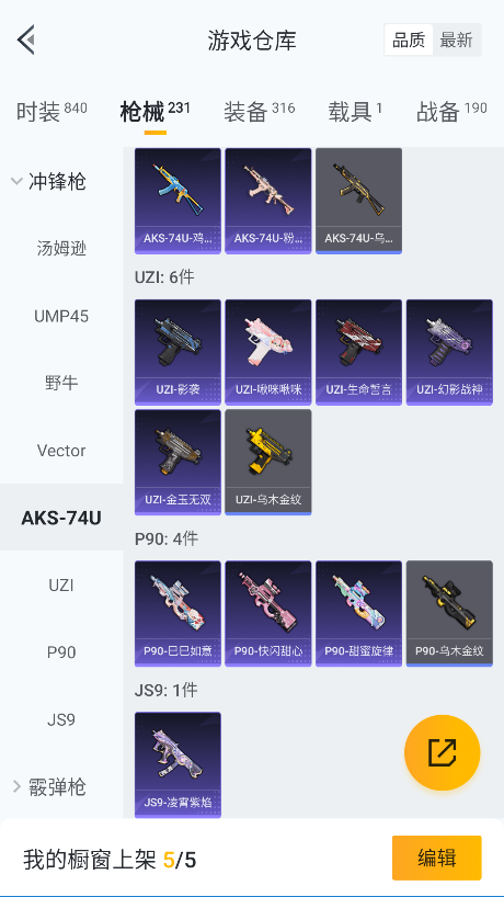 HPQM4137832和平精英账号详情图45