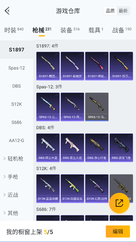 HPQM4137832和平精英账号详情图46