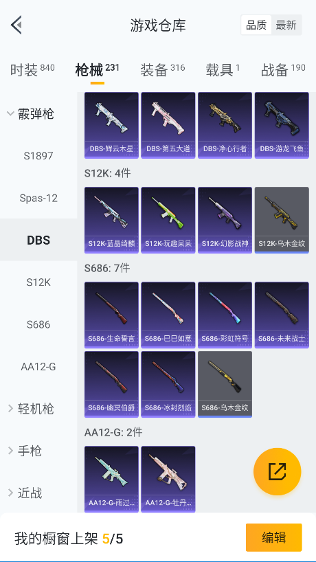 HPQM4137832和平精英账号详情图47