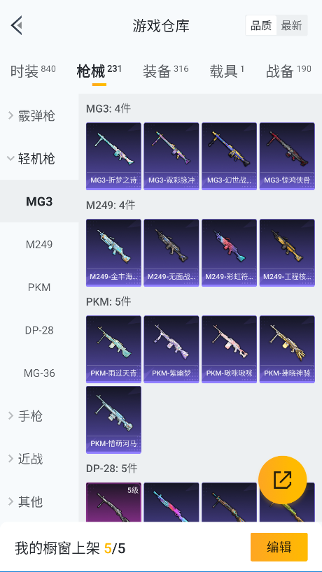 HPQM4137832和平精英账号详情图48