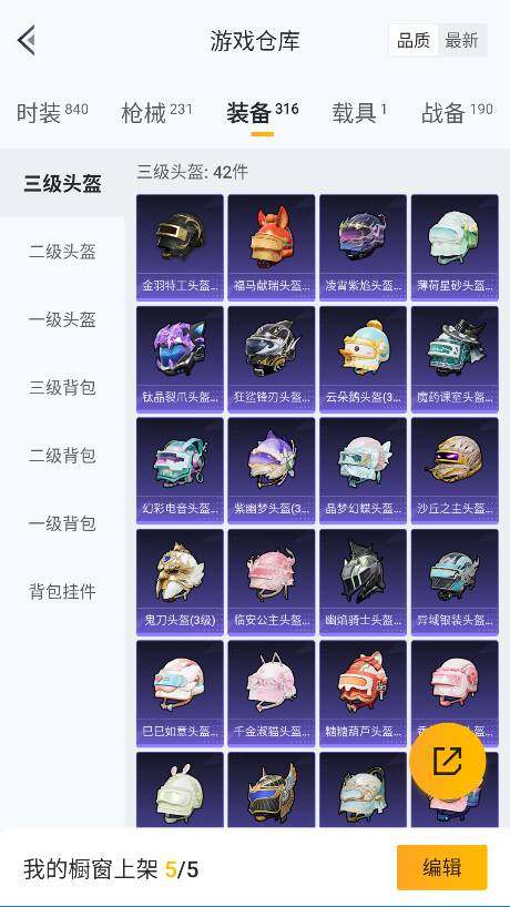 HPQM4137832和平精英账号详情图49