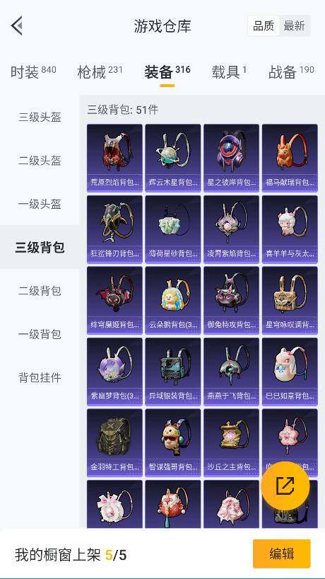 HPQM4137832和平精英账号详情图50