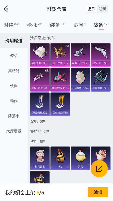 HPQM4137832和平精英账号详情图52