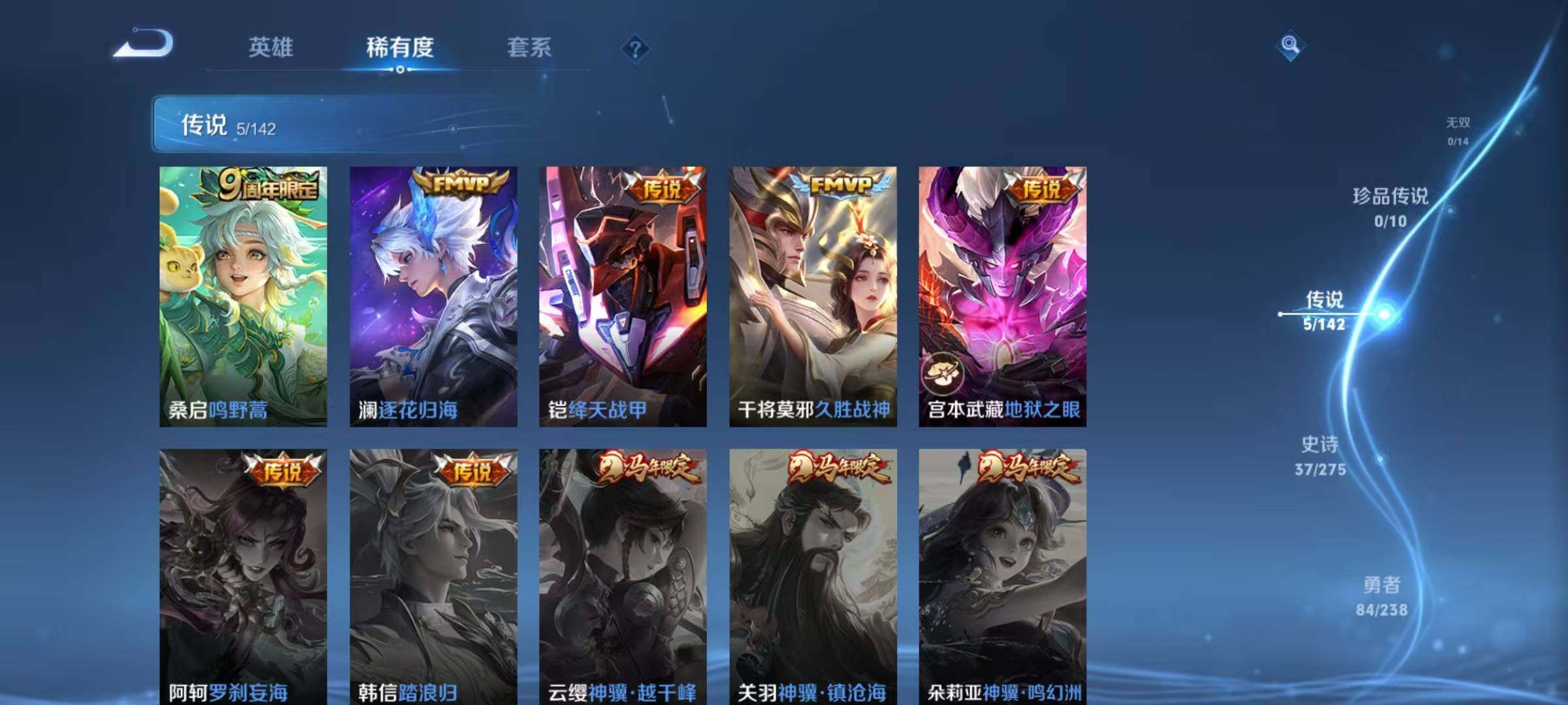 WZJZ4255098王者荣耀账号详情图8